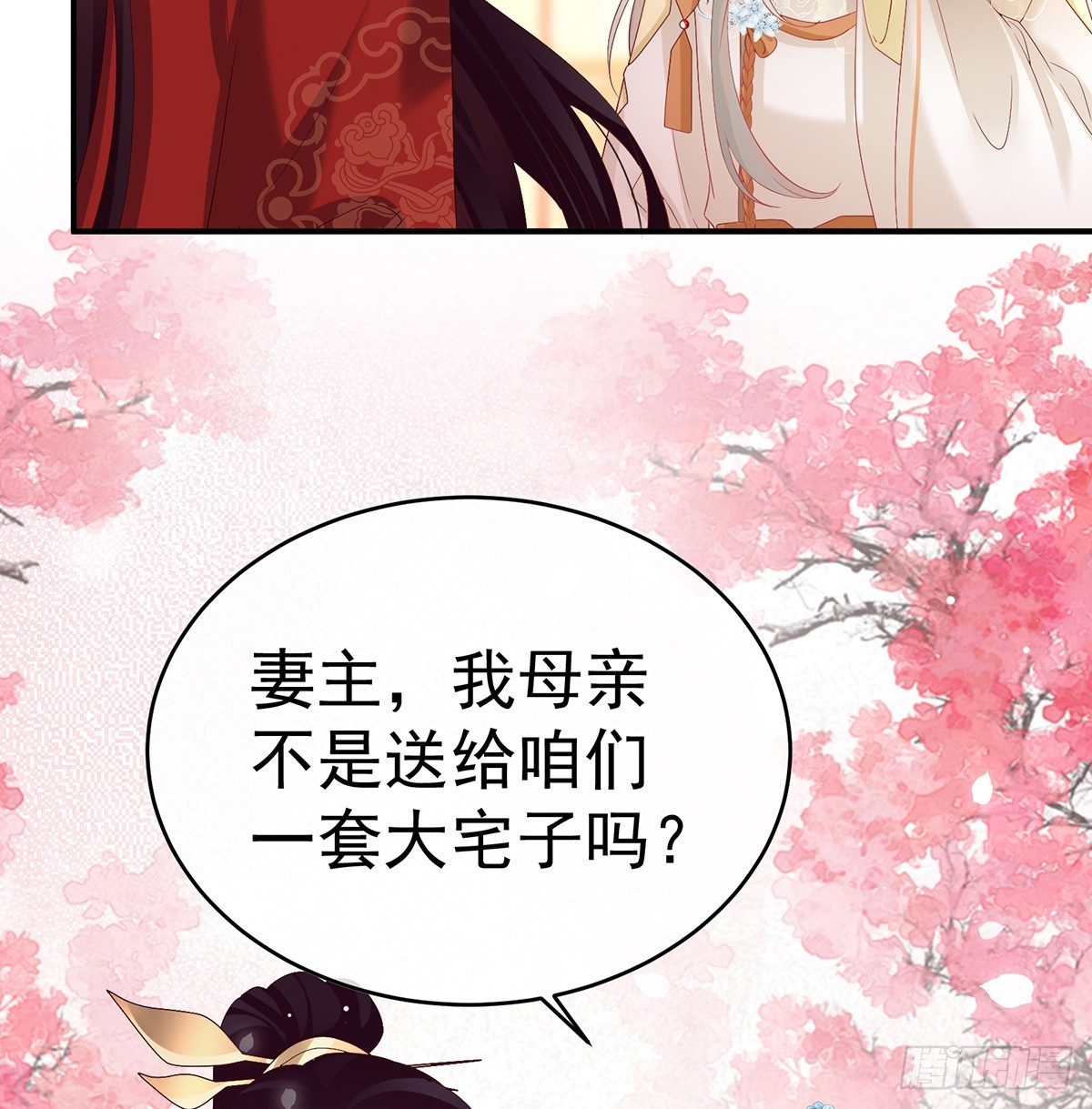 地府人看不下去了！(1/2)-第137话