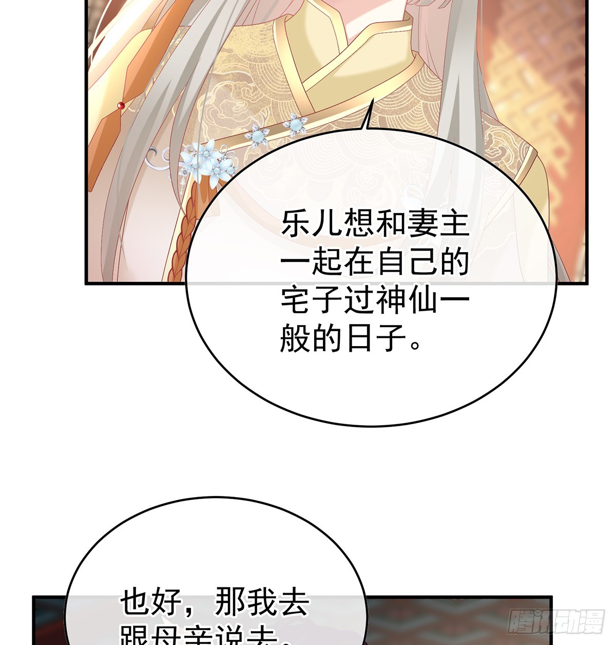 地府人看不下去了！(1/2)-第137话
