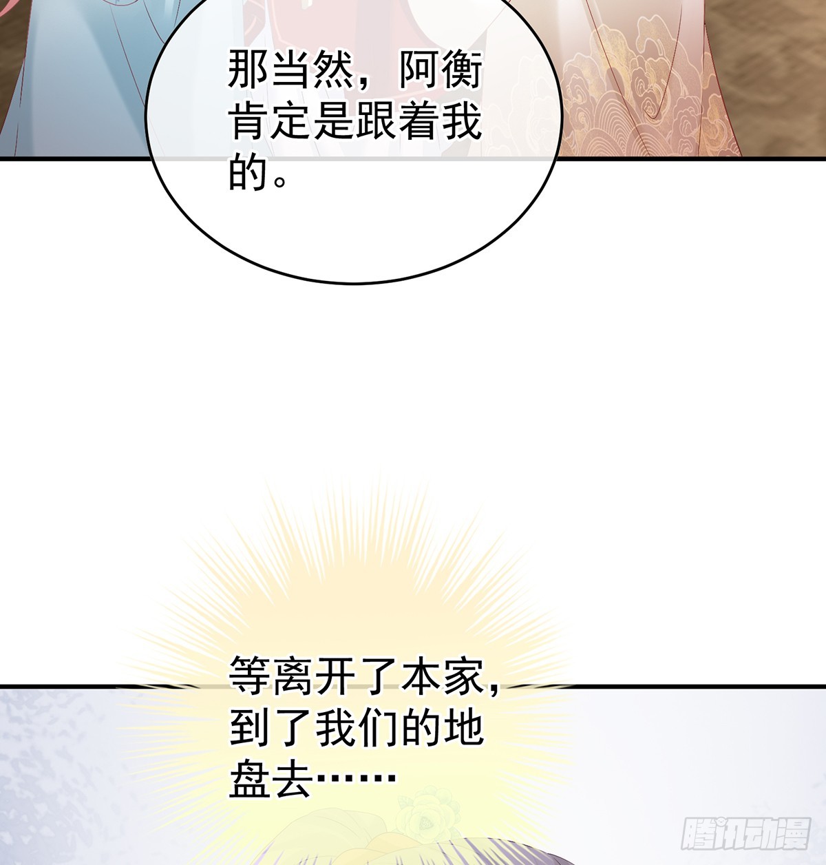 地府人看不下去了！(1/2)-第137话