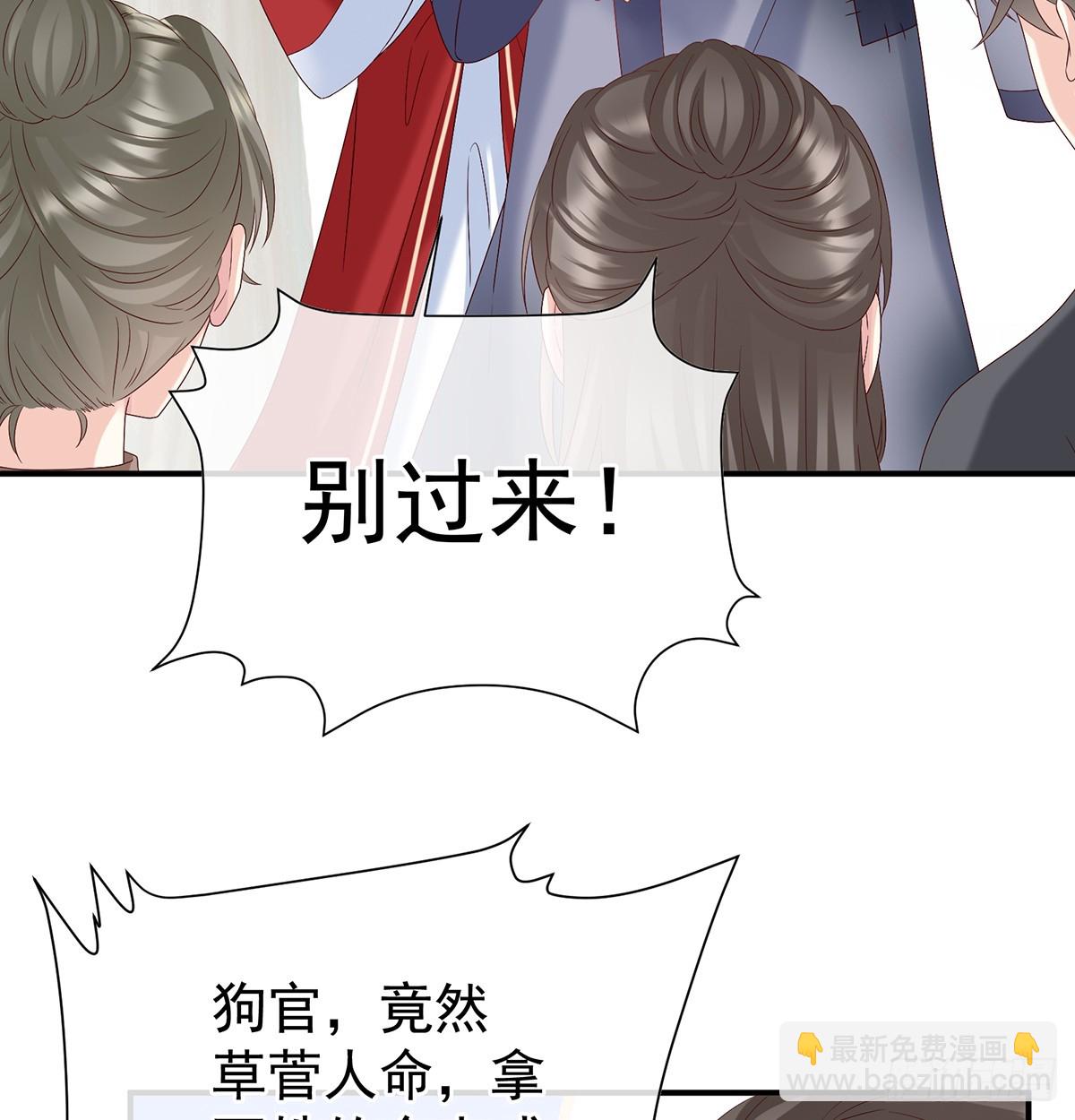 为官(1/2)-第141话
