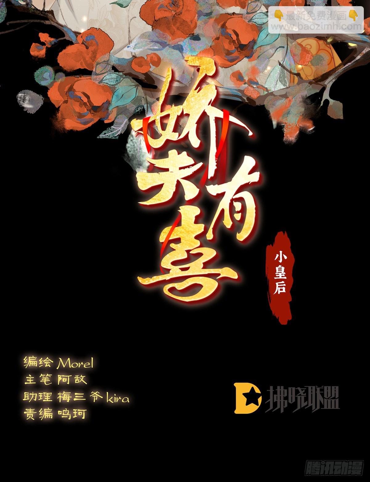 为官(1/2)-第141话