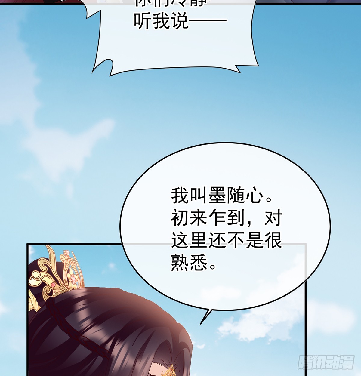 为官(1/2)-第141话