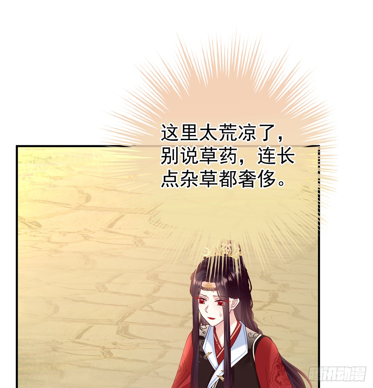 为官(1/2)-第141话