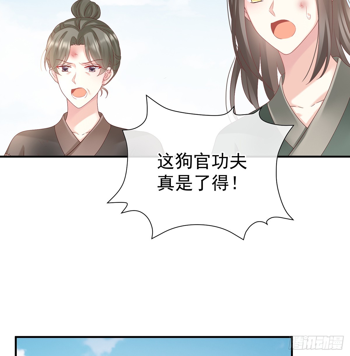 为官(1/2)-第141话