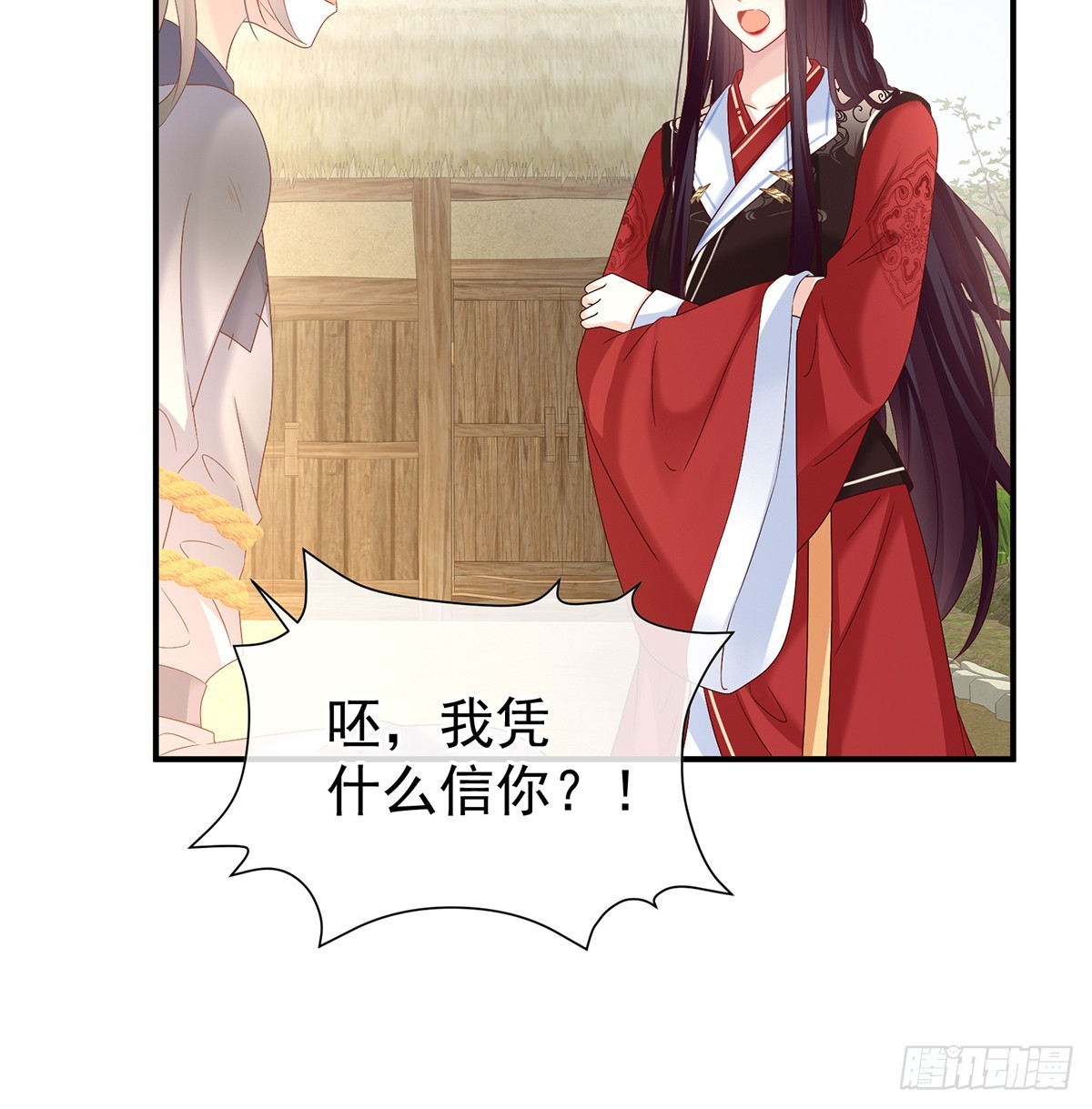 为官(1/2)-第141话