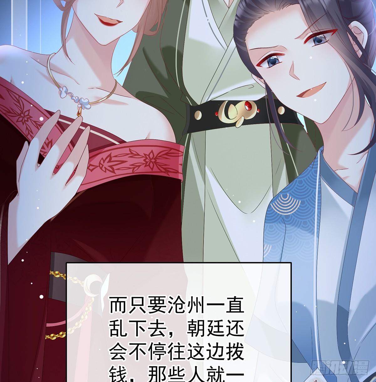 为官(1/2)-第141话