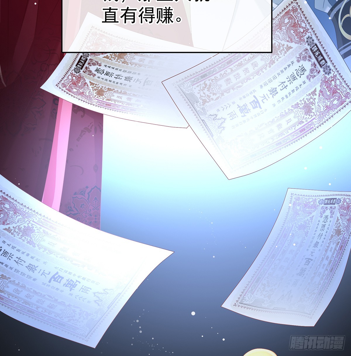 为官(1/2)-第141话