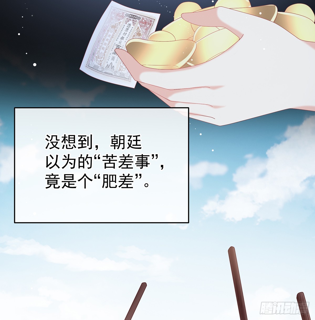 为官(1/2)-第141话
