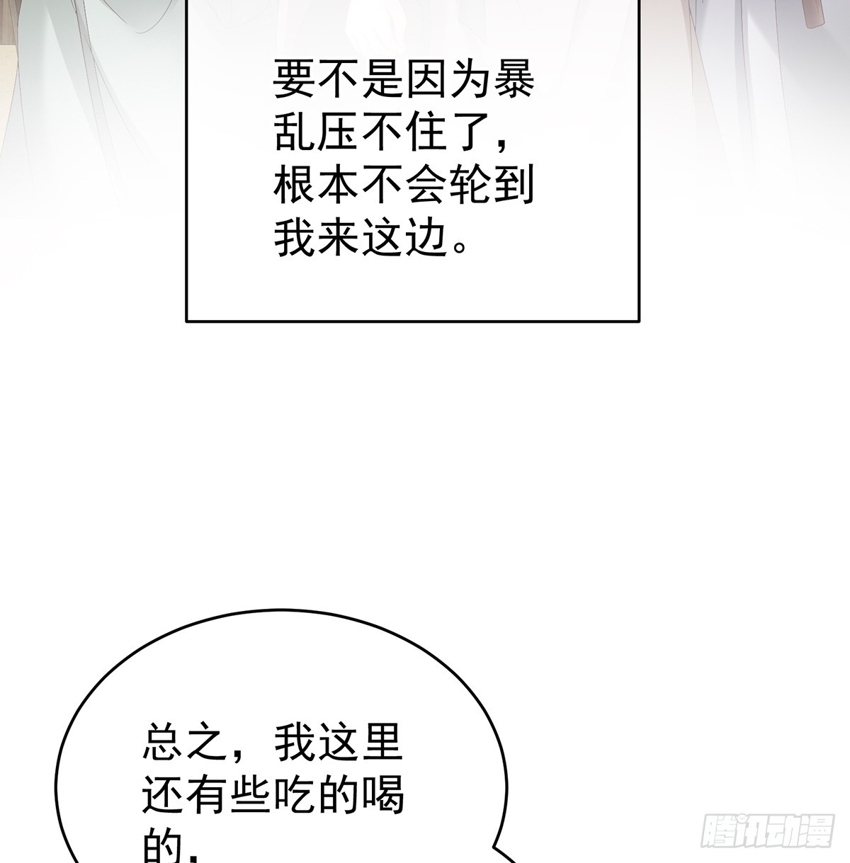 为官(1/2)-第141话