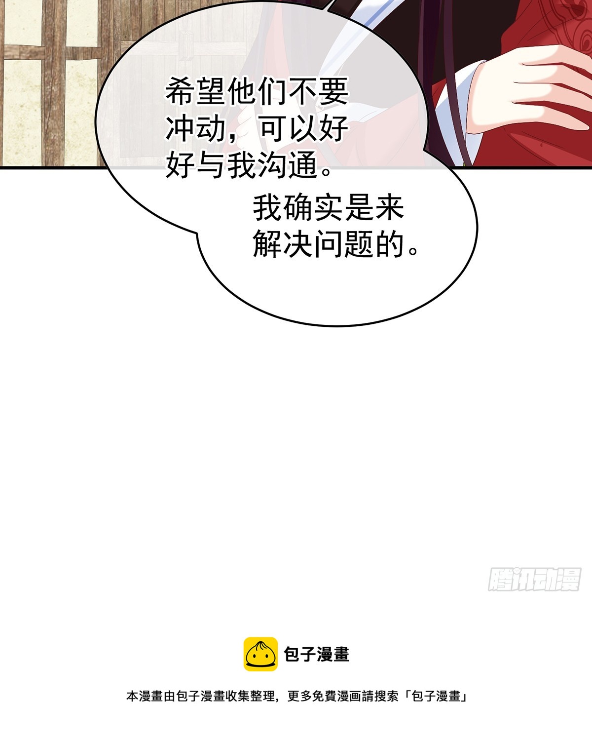 为官(1/2)-第141话