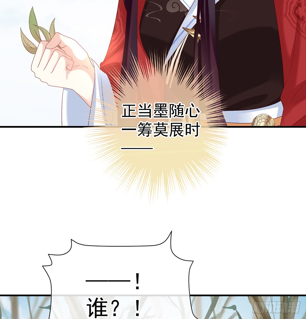 为官(1/2)-第141话