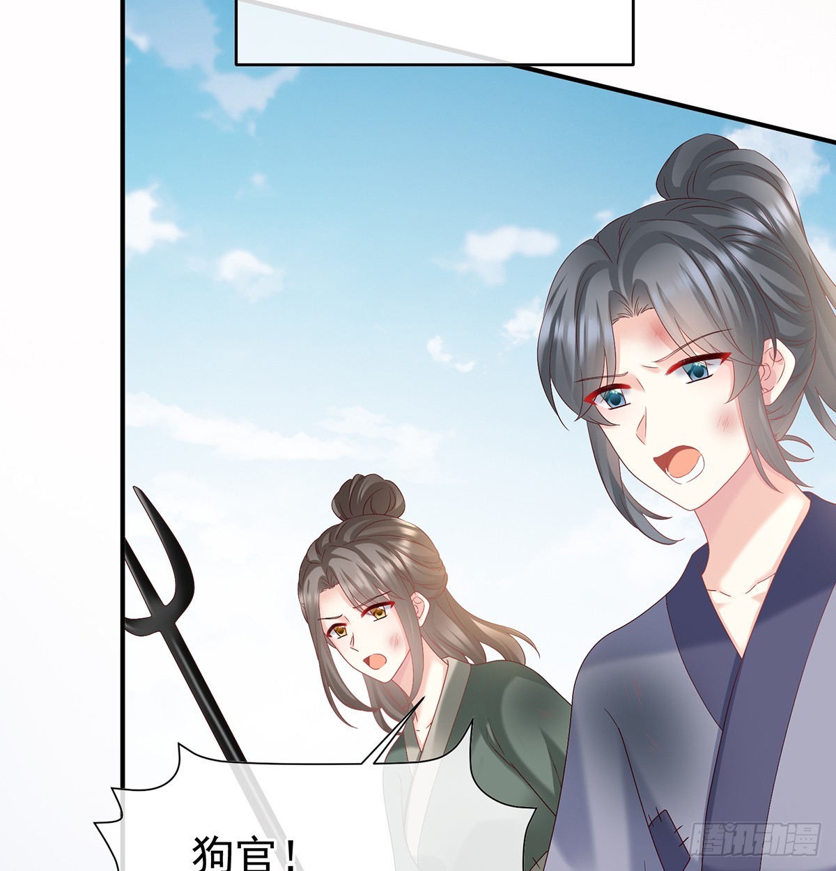 为官(1/2)-第141话
