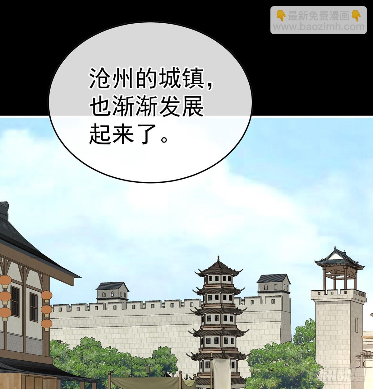 欢迎回到地府(1/2)-第143话