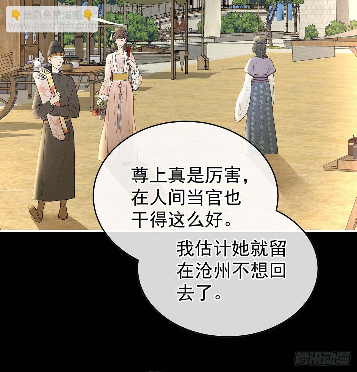 欢迎回到地府(1/2)-第143话
