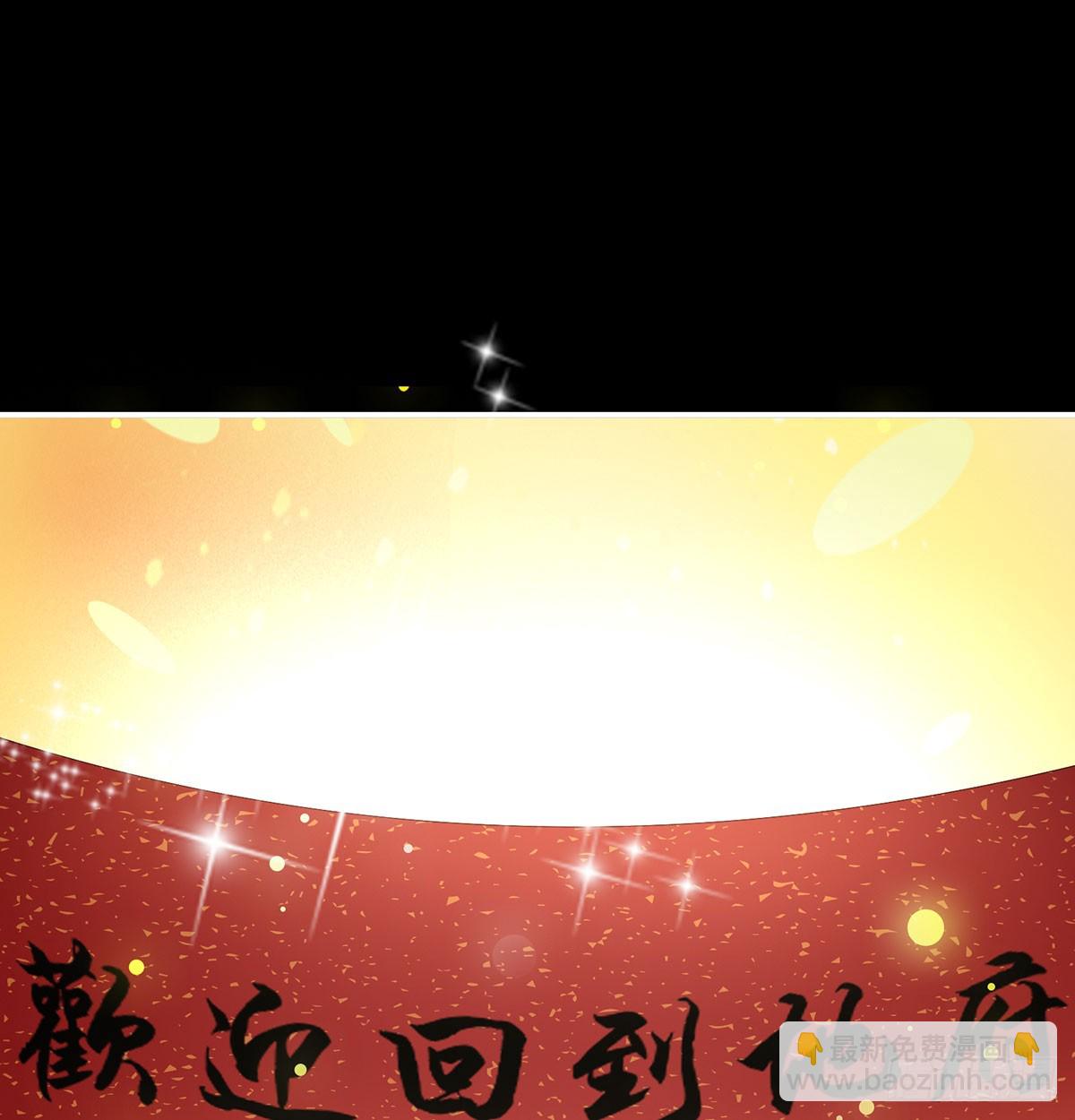 欢迎回到地府(1/2)-第143话
