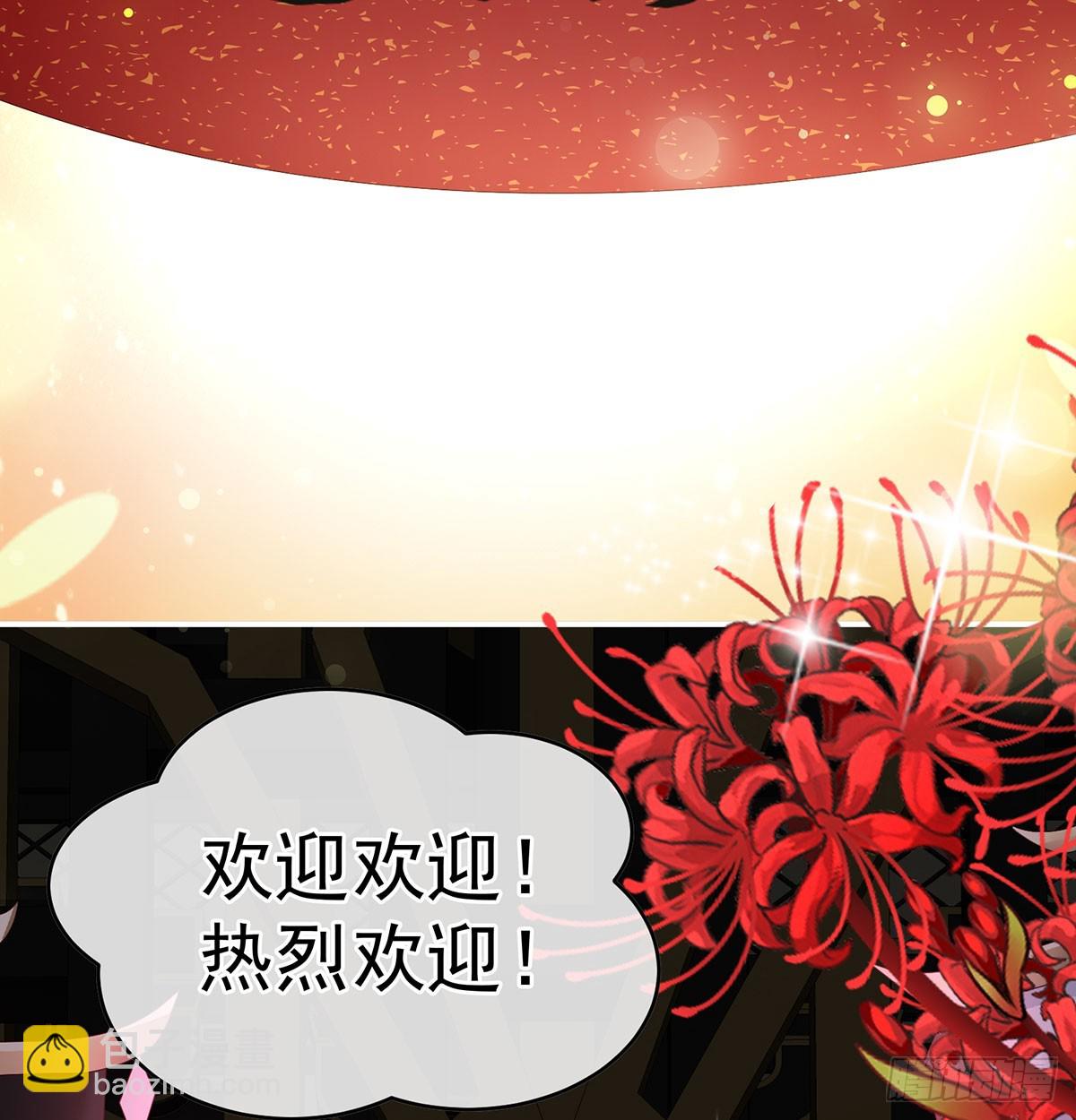 欢迎回到地府(1/2)-第143话