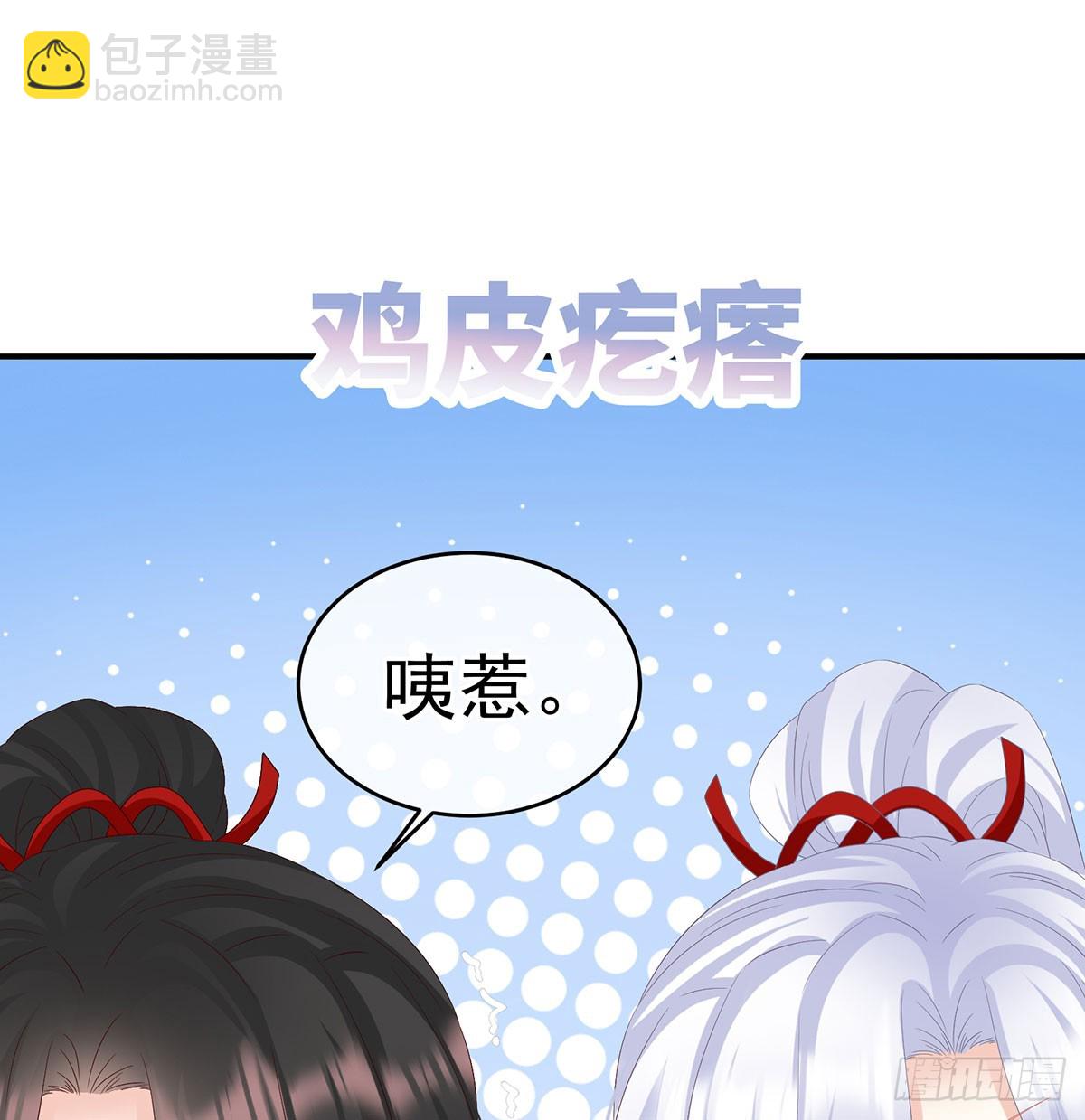 欢迎回到地府(1/2)-第143话