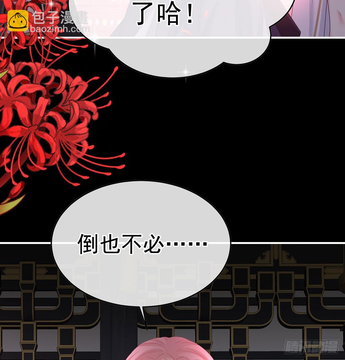 欢迎回到地府(1/2)-第143话