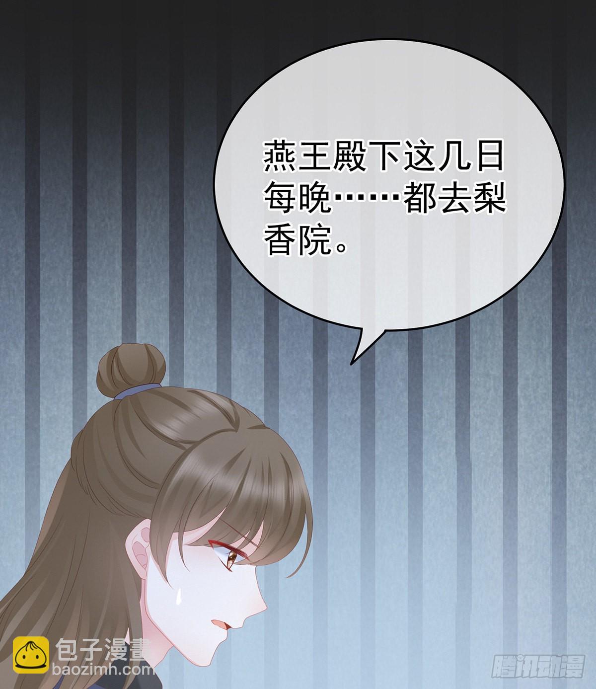 你是不是喜欢我爹？(1/2)-第17话