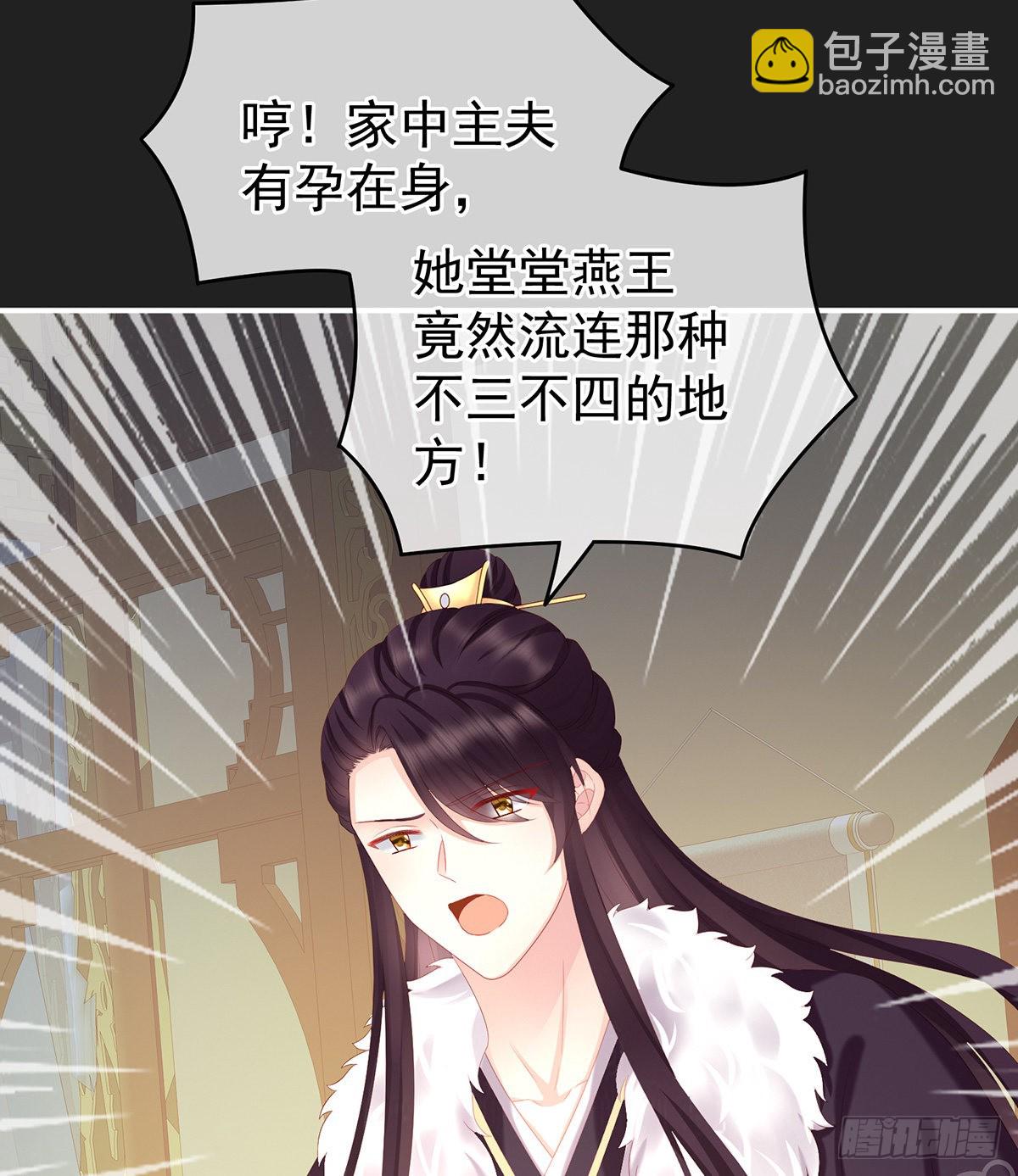 你是不是喜欢我爹？(1/2)-第17话