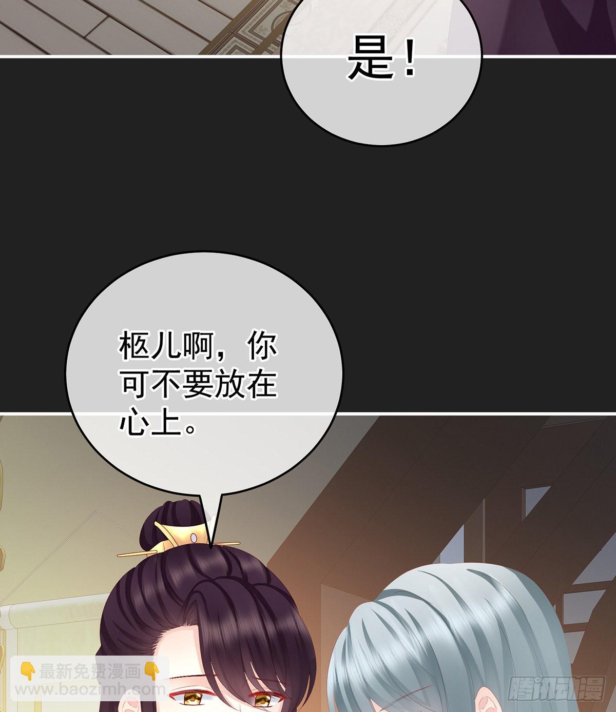 你是不是喜欢我爹？(1/2)-第17话