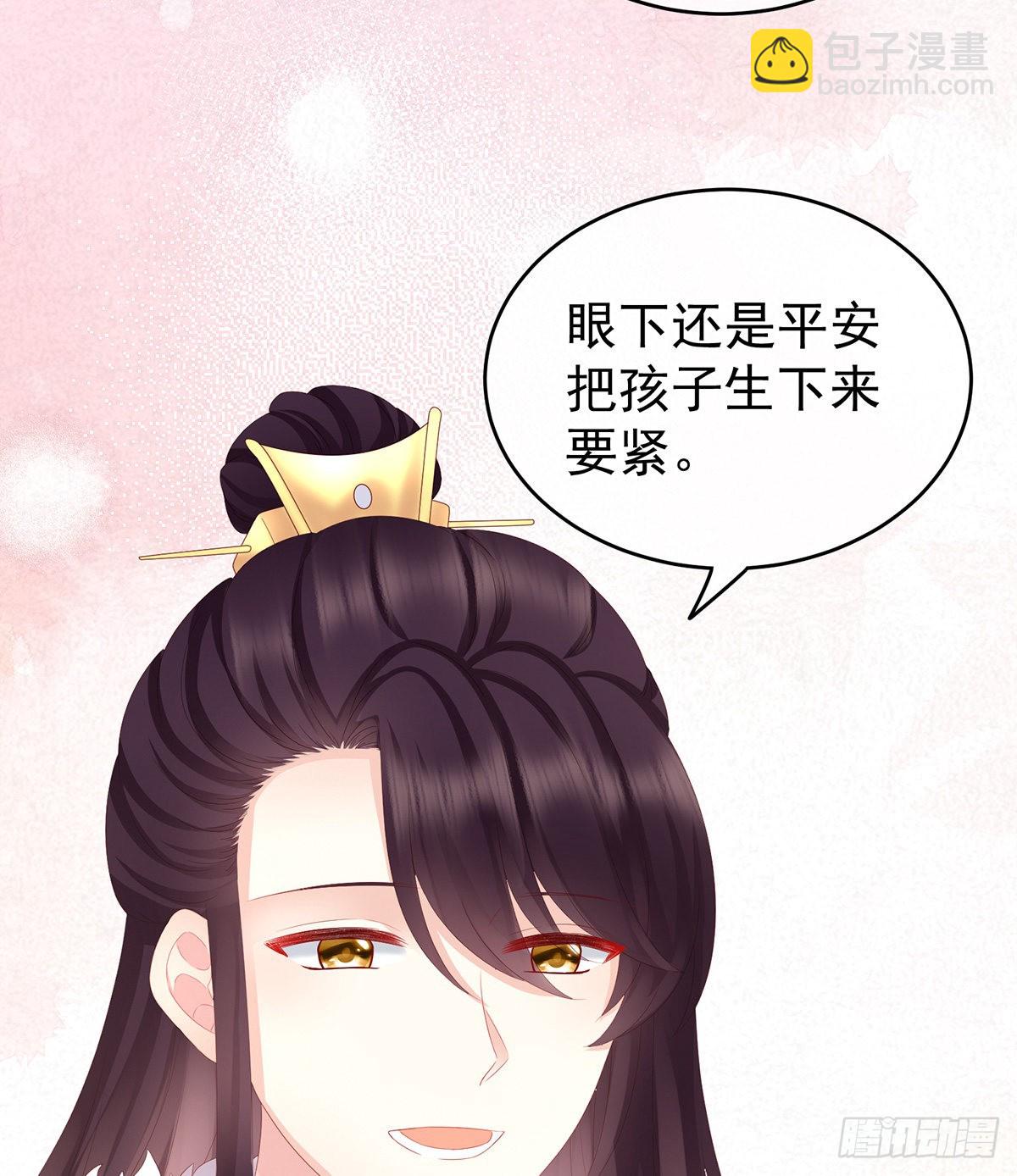 你是不是喜欢我爹？(1/2)-第17话