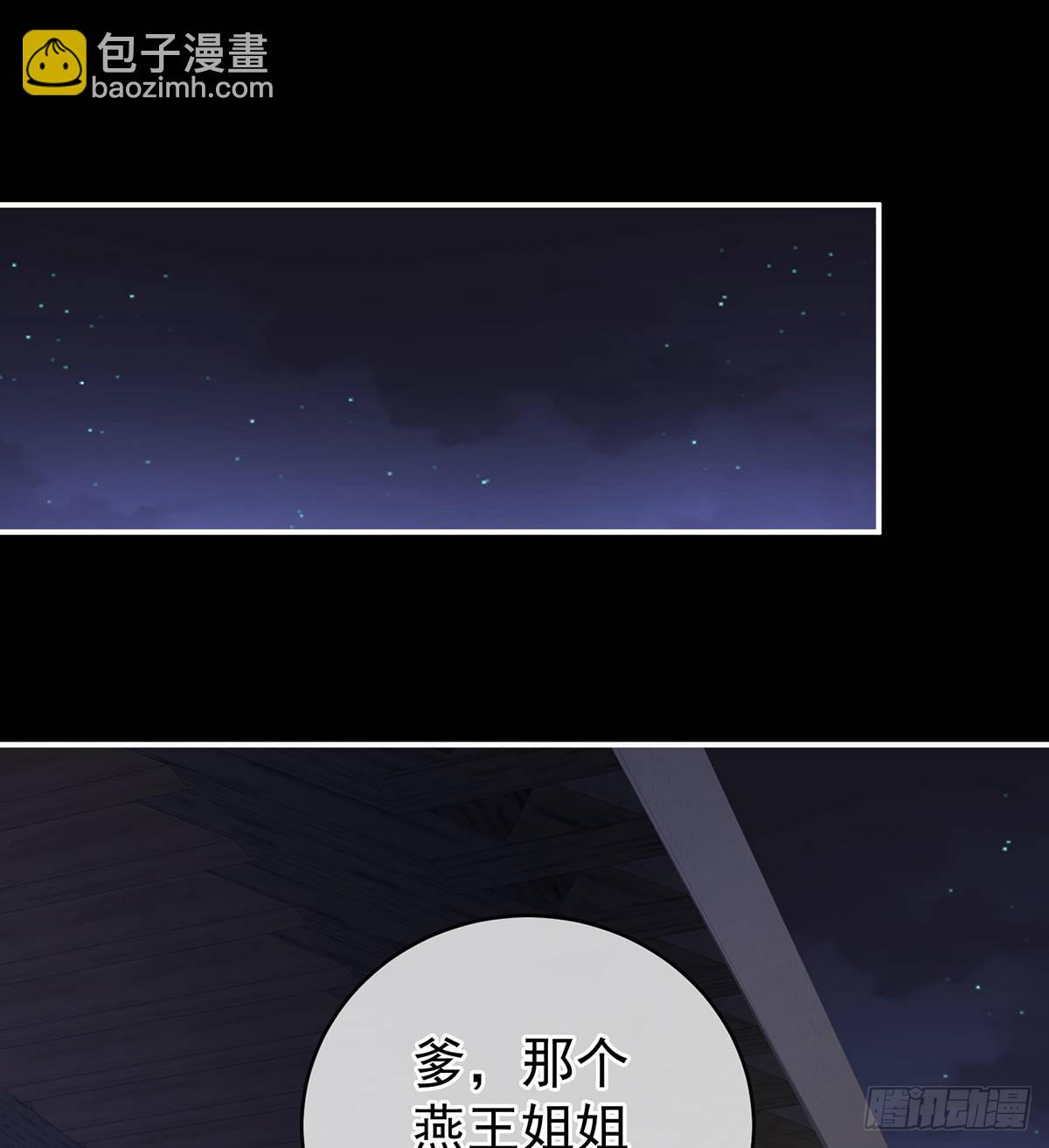 你是不是喜欢我爹？(1/2)-第17话
