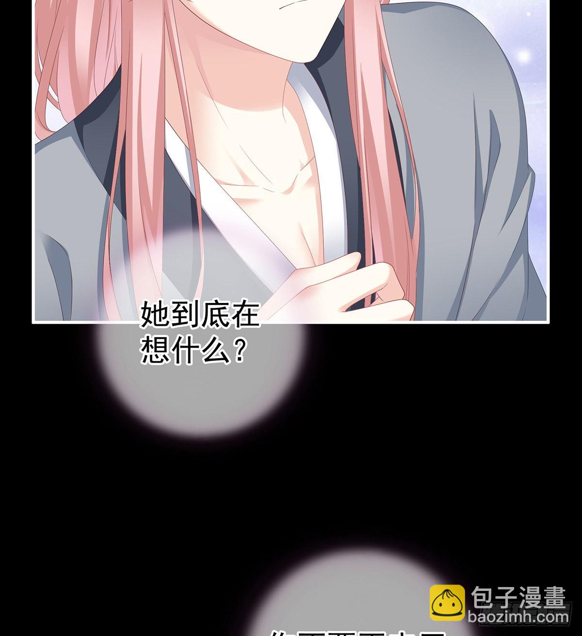 你是不是喜欢我爹？(1/2)-第17话