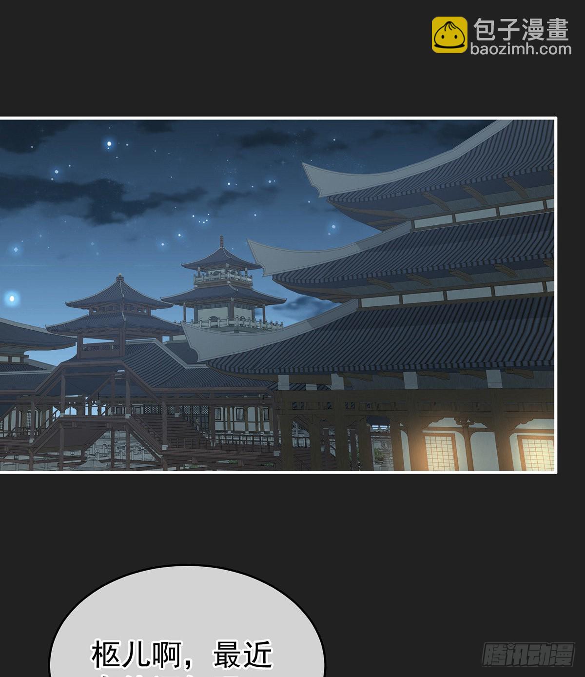 你是不是喜欢我爹？(1/2)-第17话