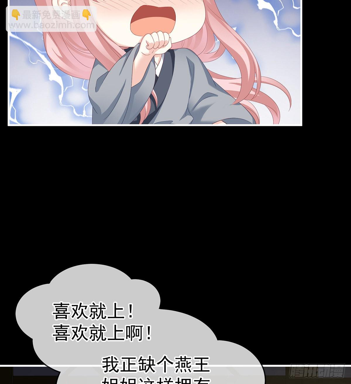 你是不是喜欢我爹？(1/2)-第17话