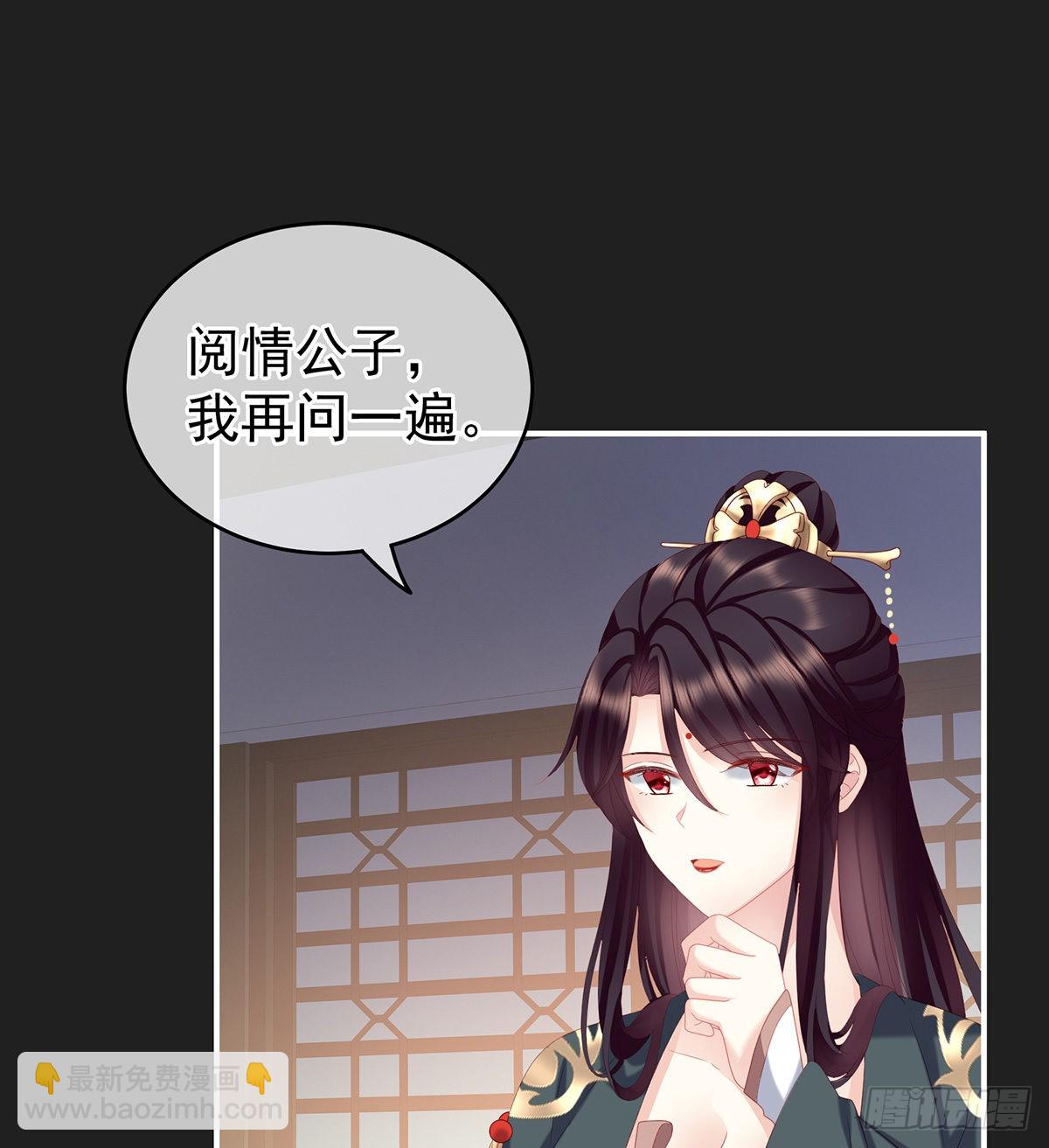 你是不是喜欢我爹？(1/2)-第17话