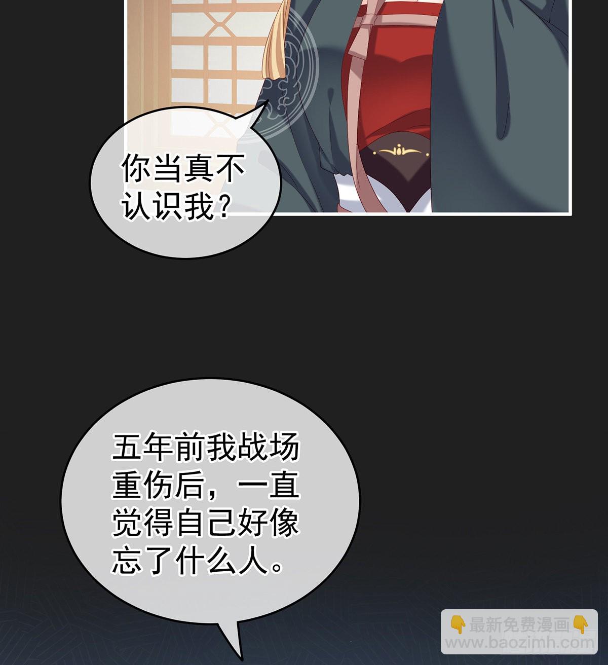 你是不是喜欢我爹？(1/2)-第17话