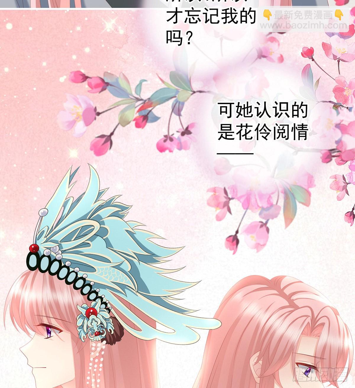 你是不是喜欢我爹？(1/2)-第17话