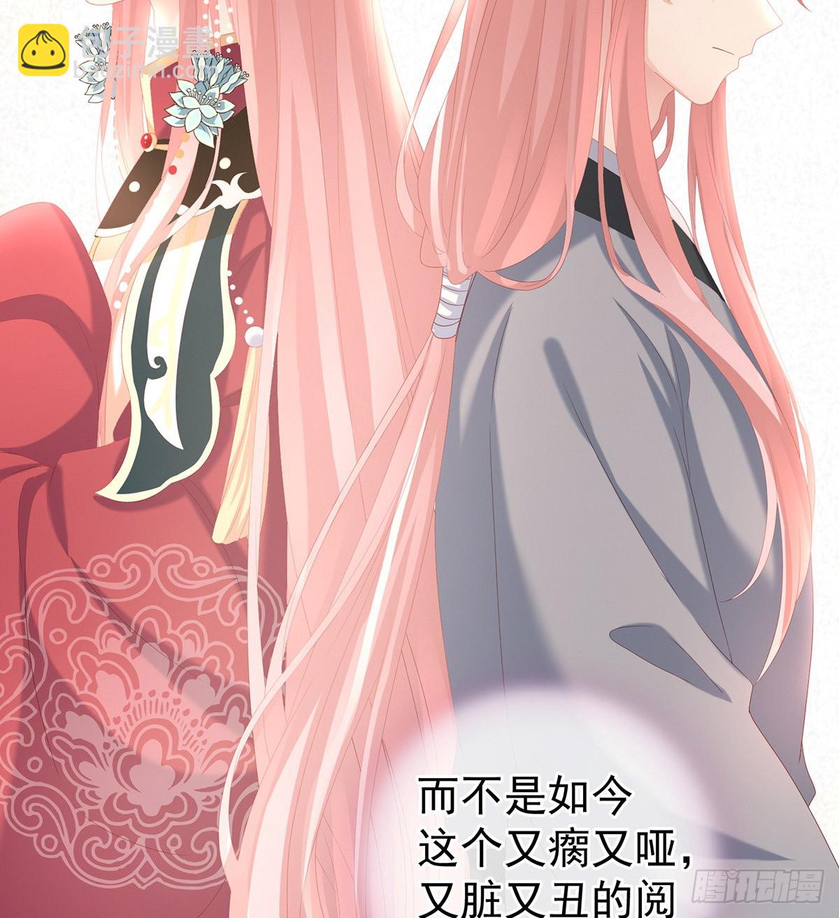 你是不是喜欢我爹？(1/2)-第17话