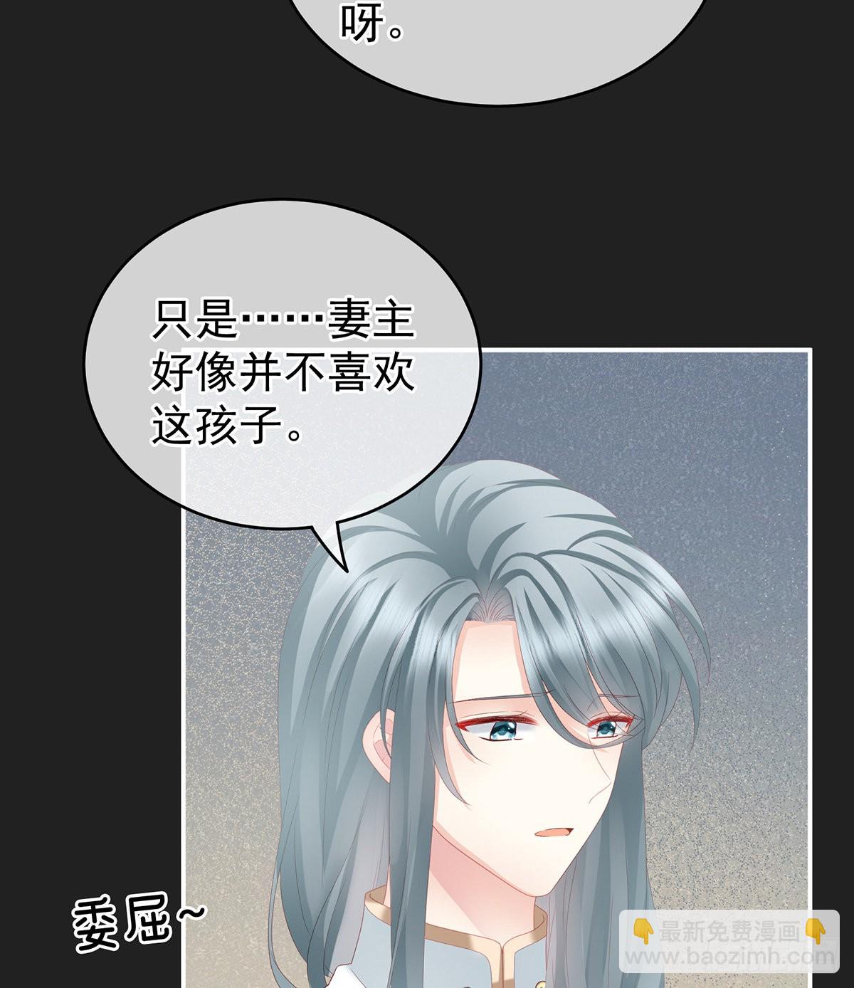 你是不是喜欢我爹？(1/2)-第17话