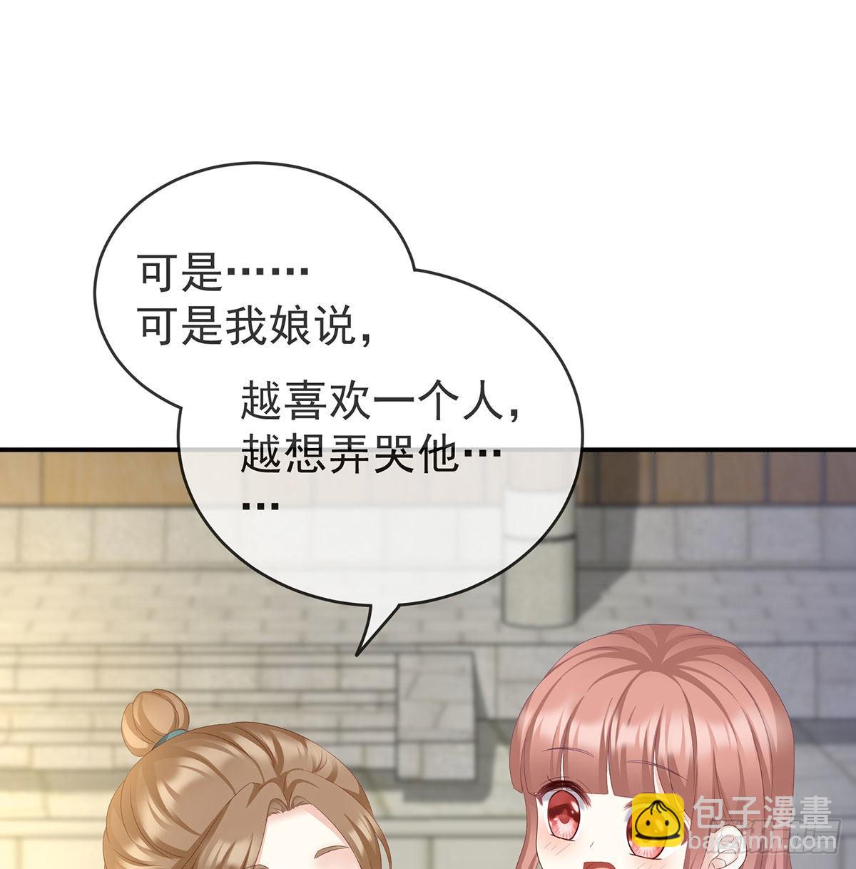 他喜欢被弄哭(1/2)-第19话