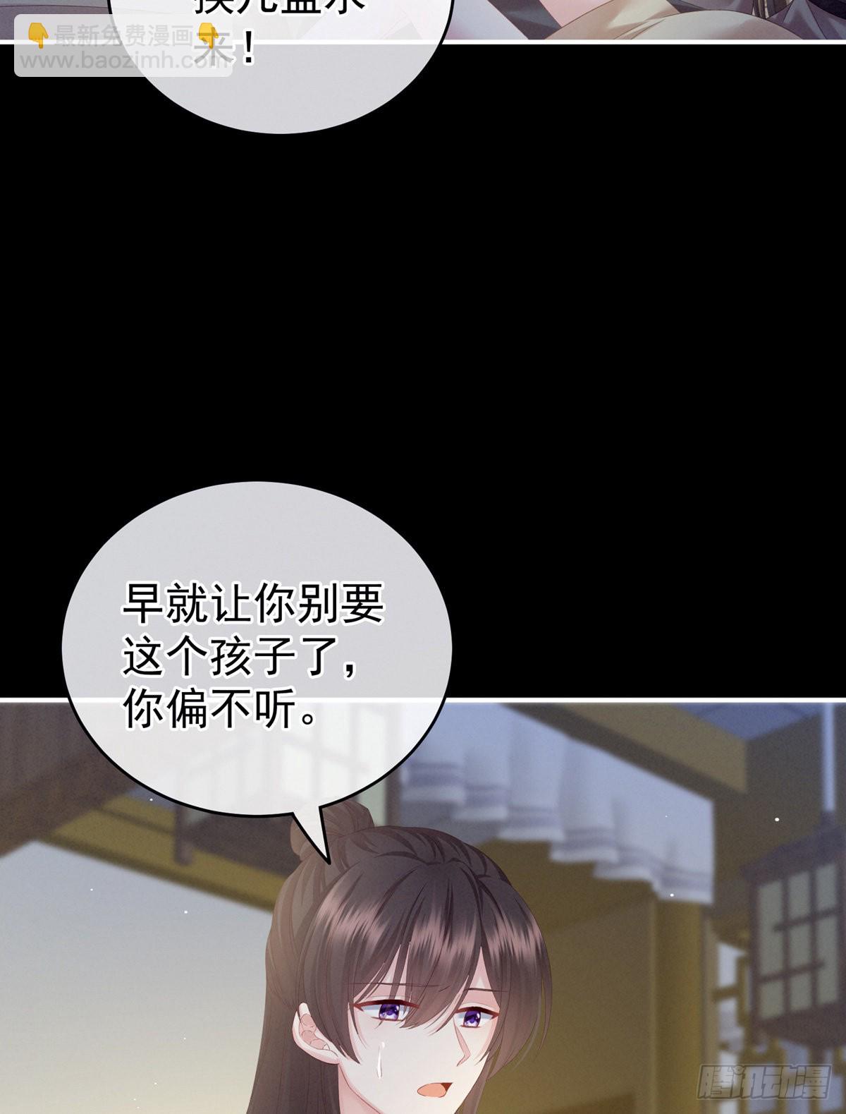 产子(1/2)-第3话