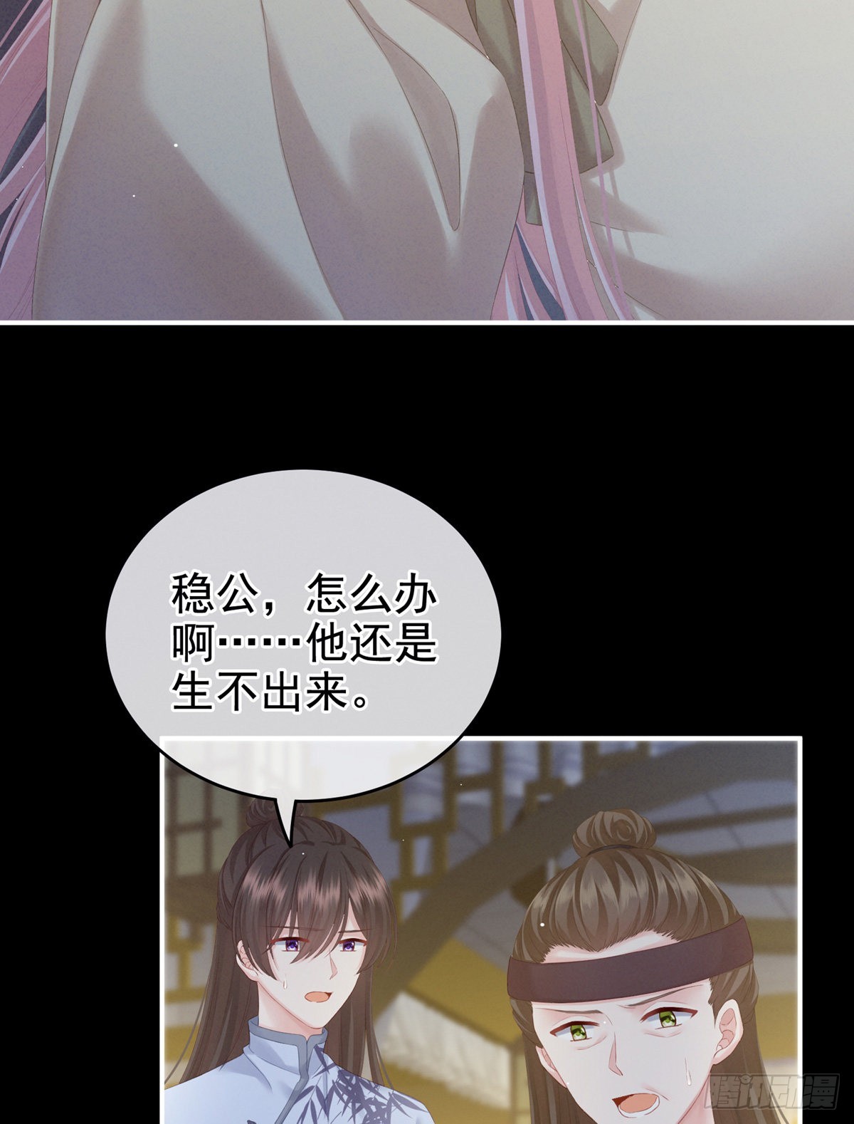 产子(1/2)-第3话