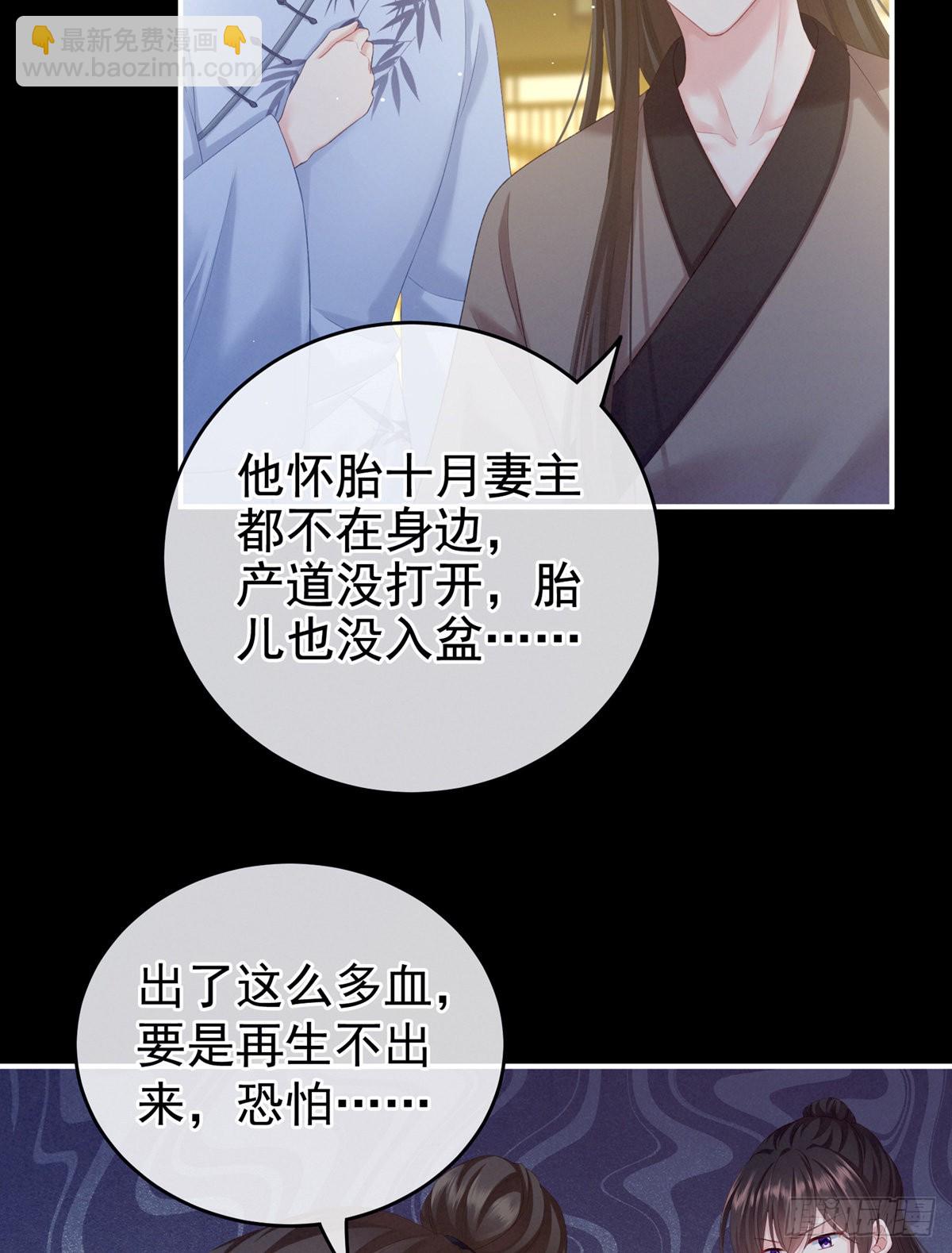 产子(1/2)-第3话