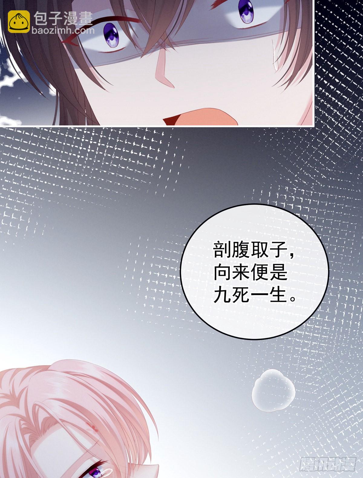 产子(1/2)-第3话