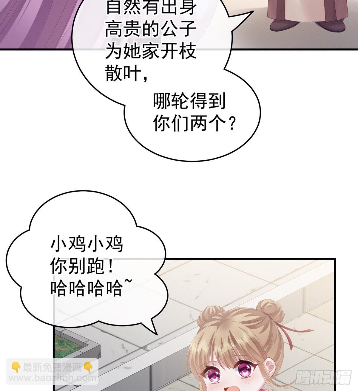 产子(1/2)-第3话