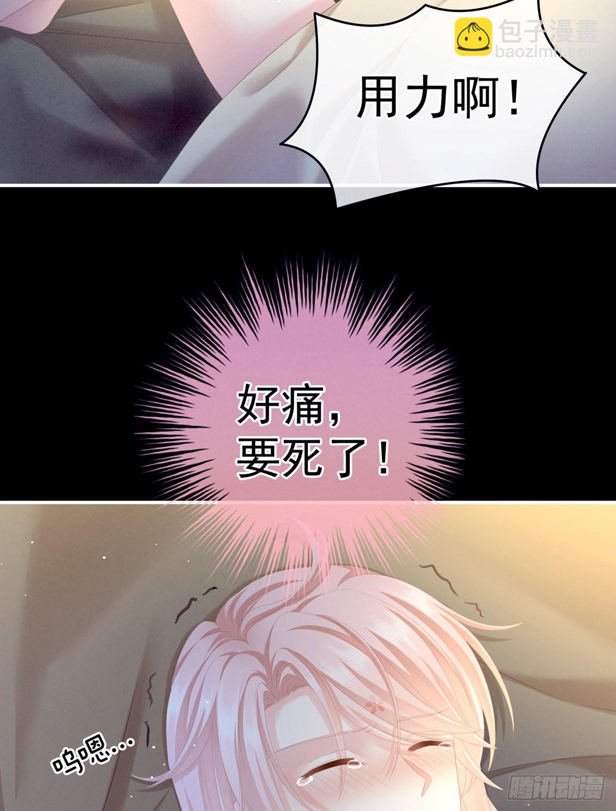 产子(1/2)-第3话
