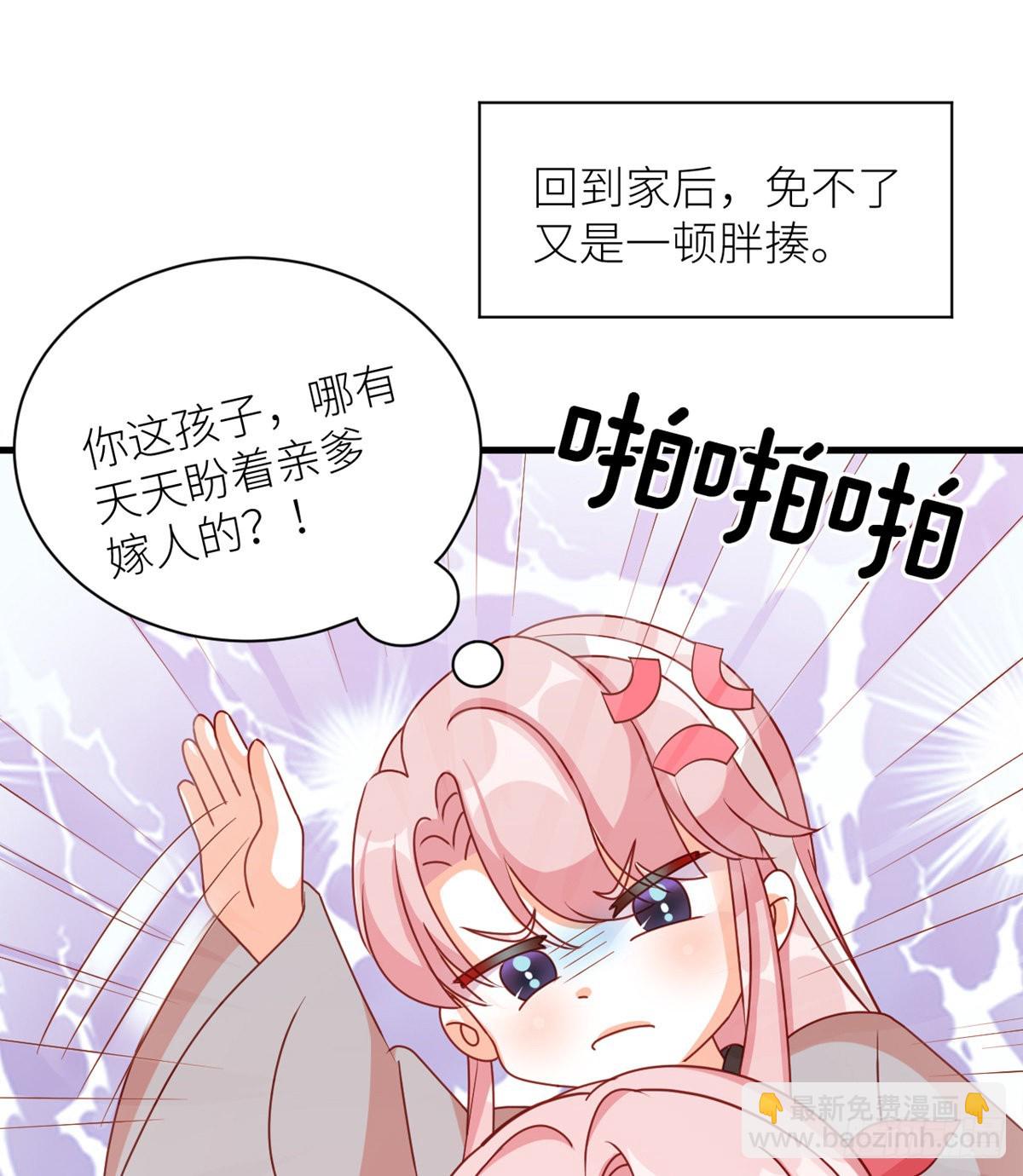 燕州婚介所-第21话