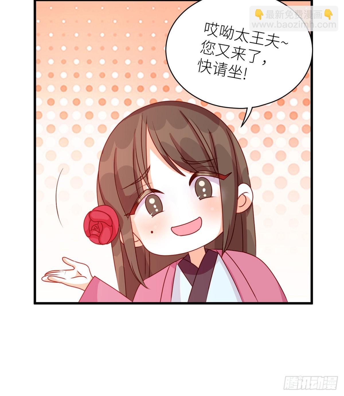 燕州婚介所-第21话