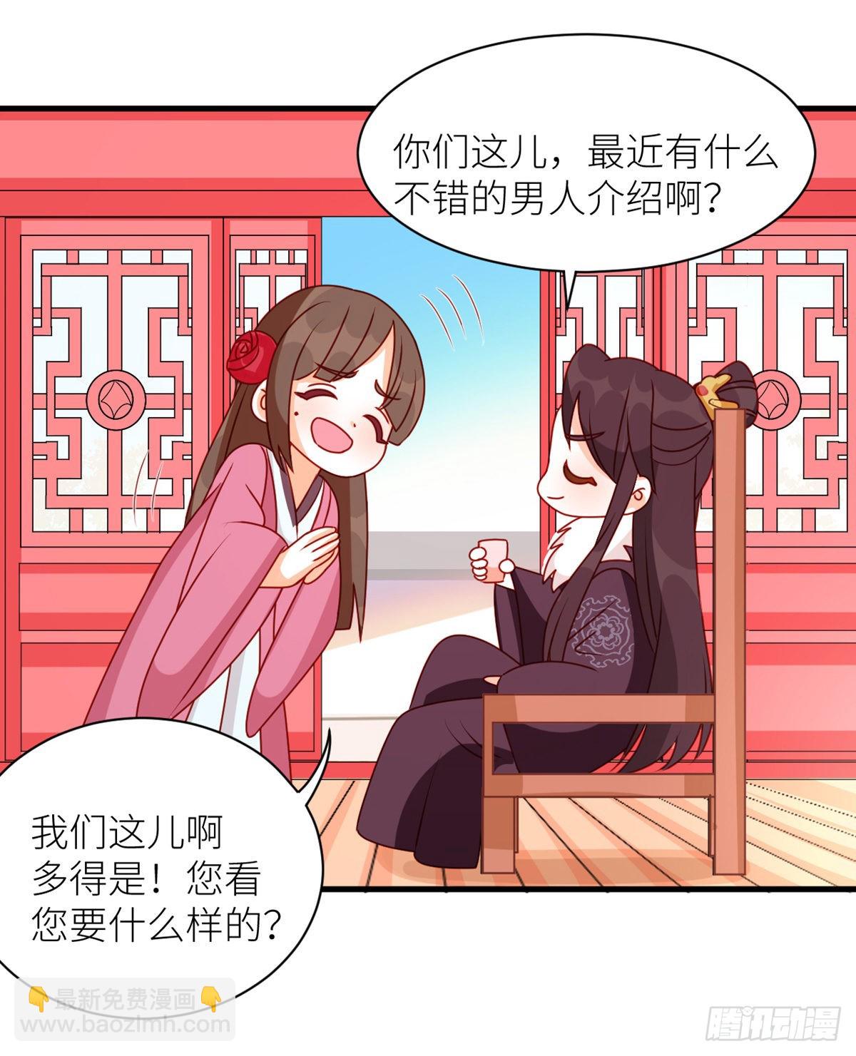 燕州婚介所-第21话