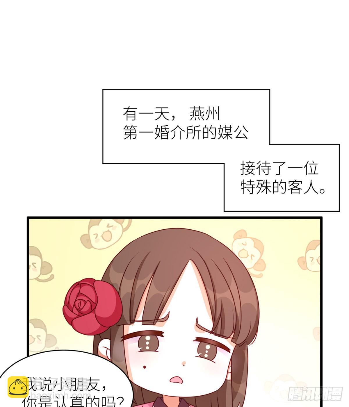 燕州婚介所-第21话