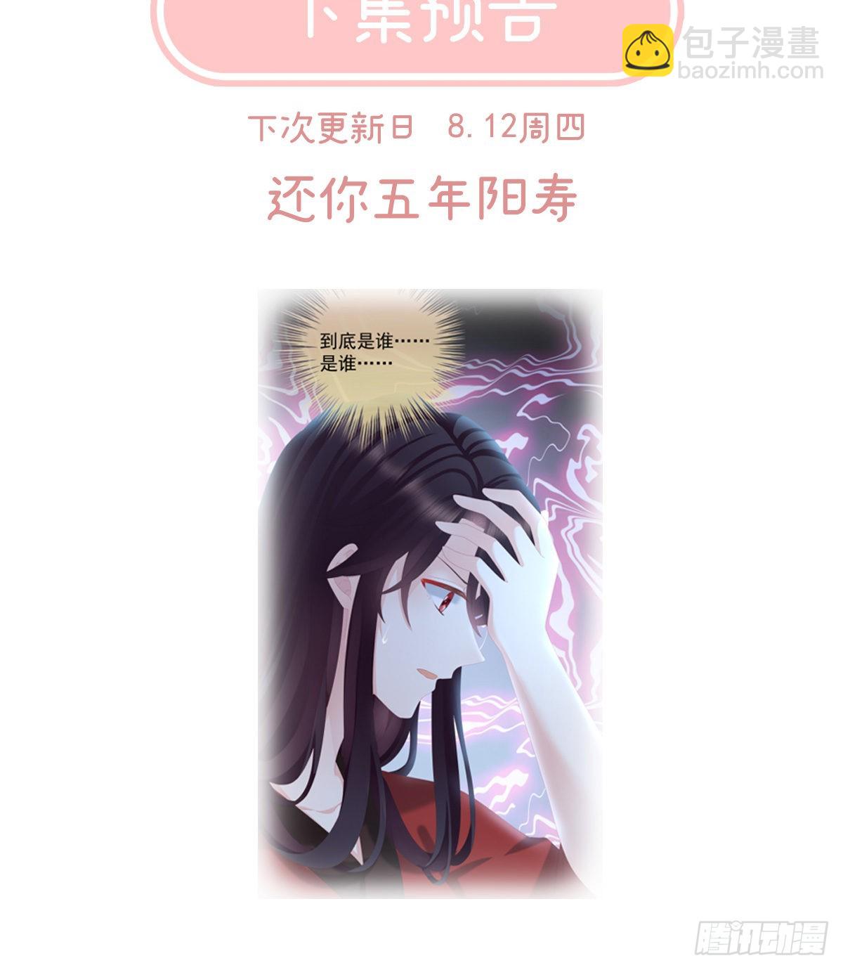燕州婚介所-第21话