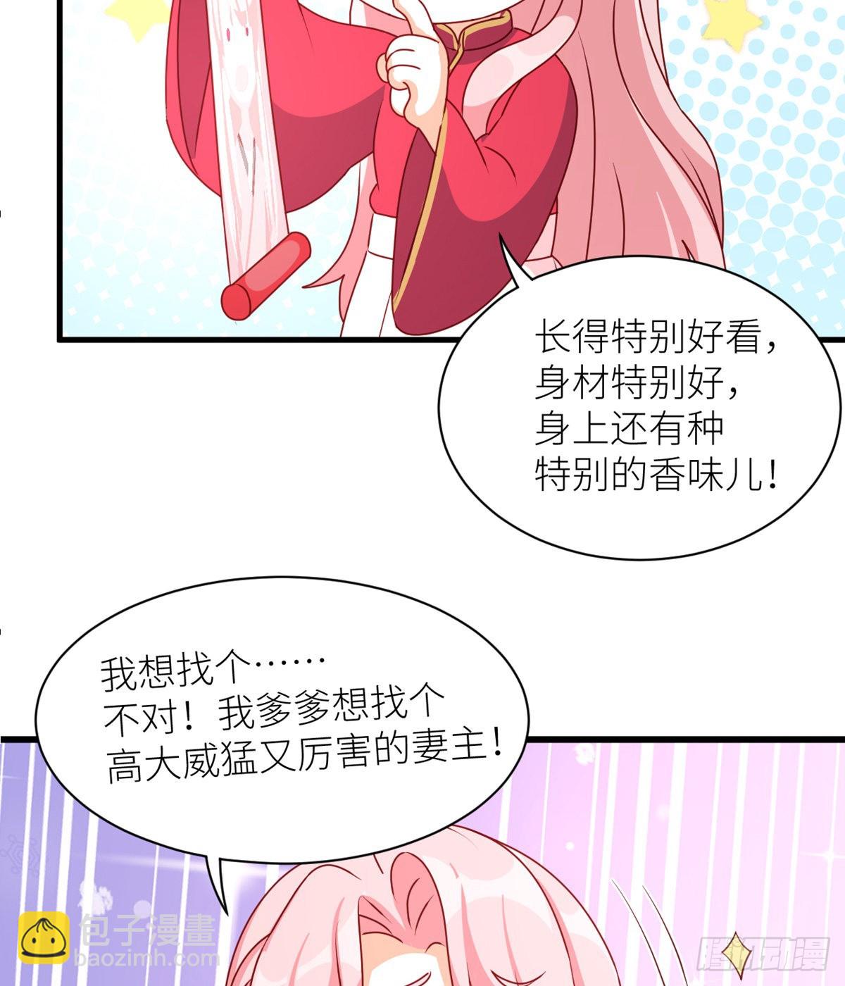 燕州婚介所-第21话