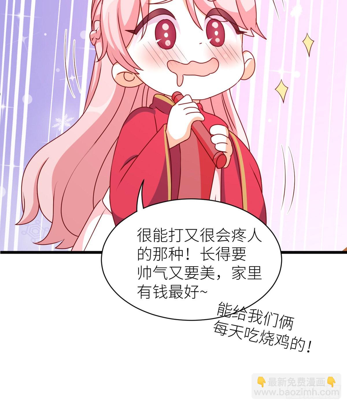 燕州婚介所-第21话
