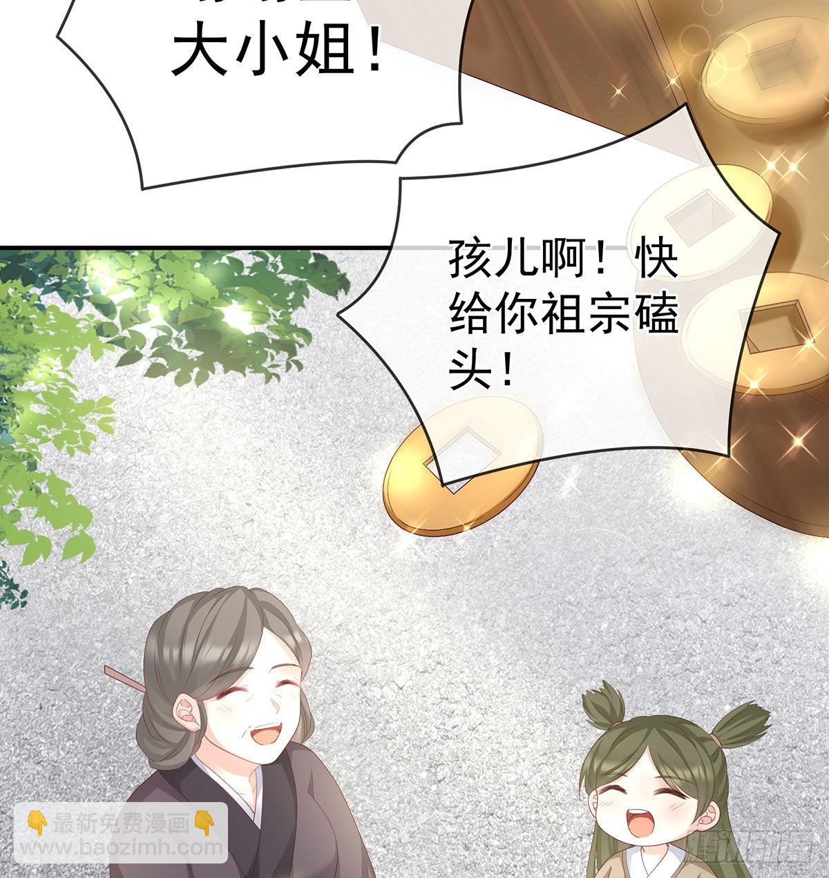 做我的男人(1/2)-第23话